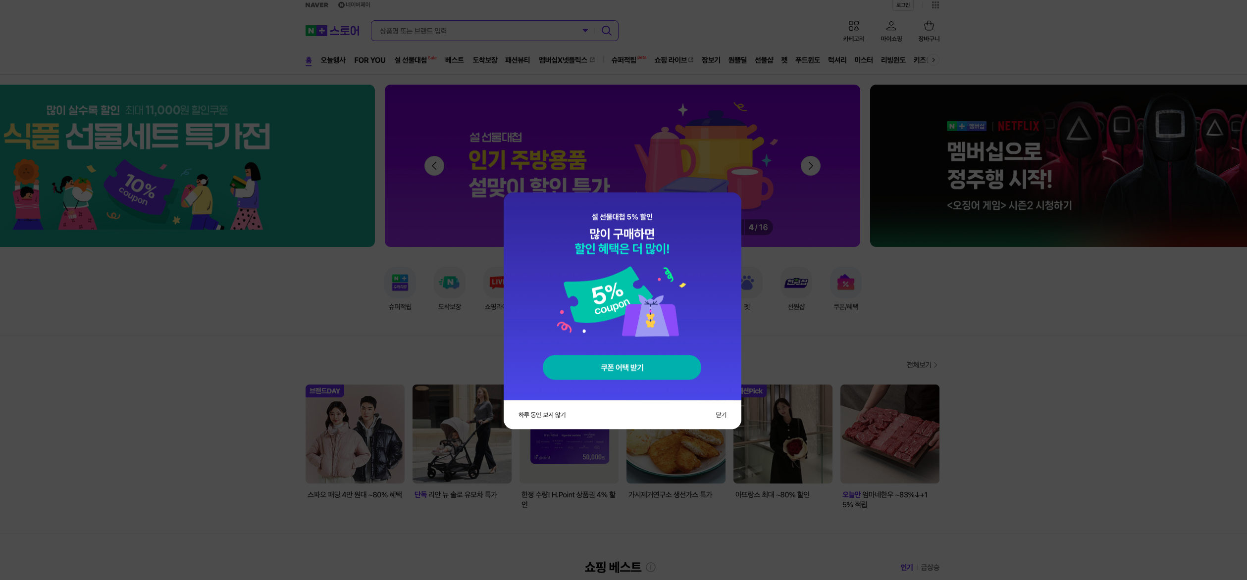 스파르타 즉문즉답